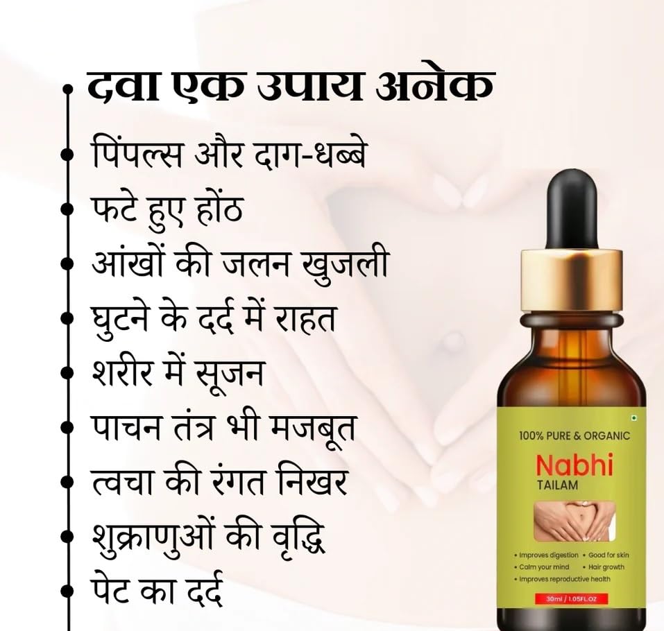 Nabhi Therapy Oil | 🔥Buy 1 Get 1 Free🔥