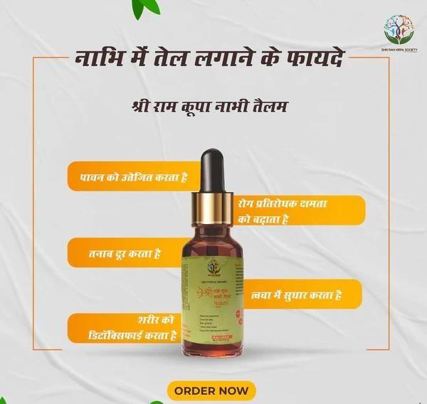 Nabhi Therapy Oil | 🔥Buy 1 Get 1 Free🔥